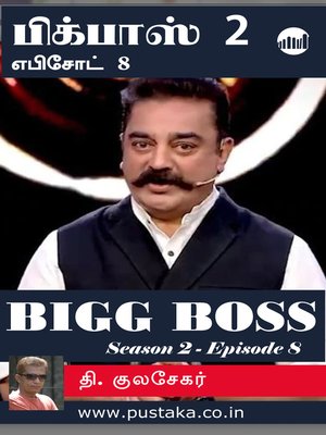 cover image of Bigg Boss 2 - Episode 8